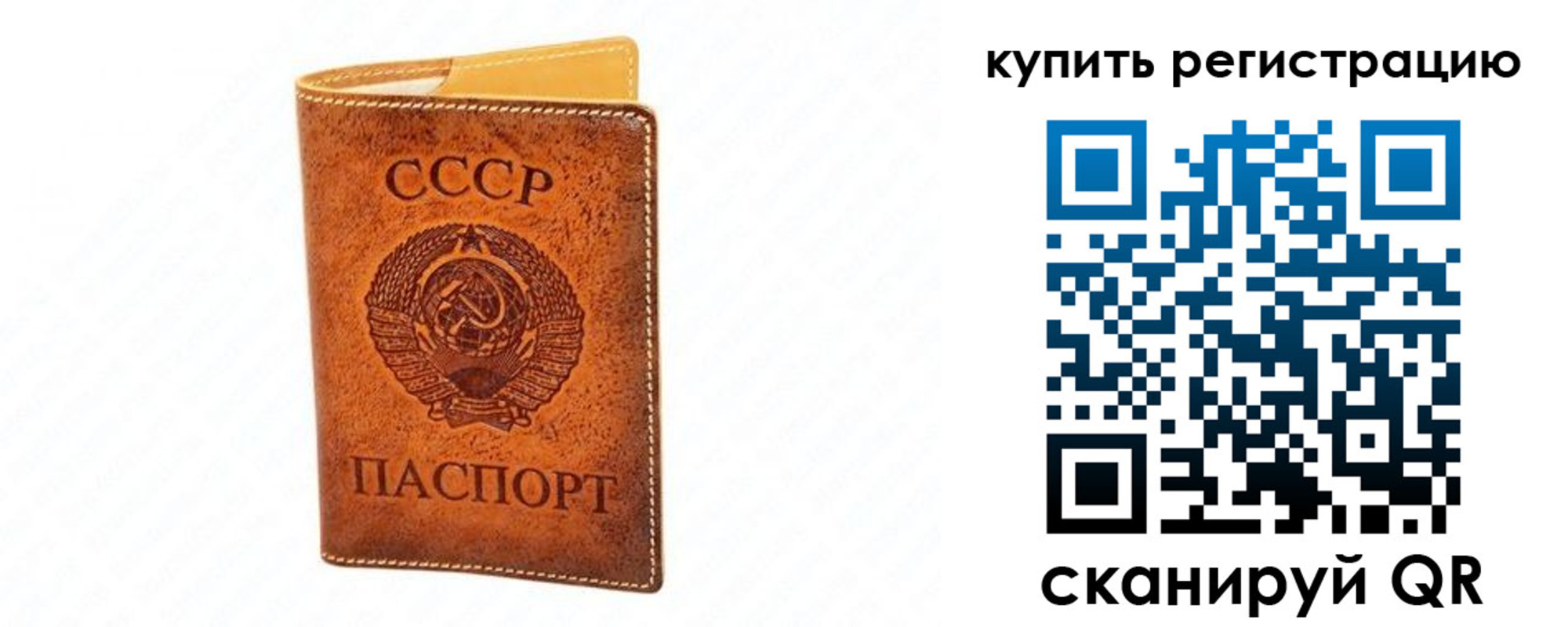 прописка регистрация в Белорецке