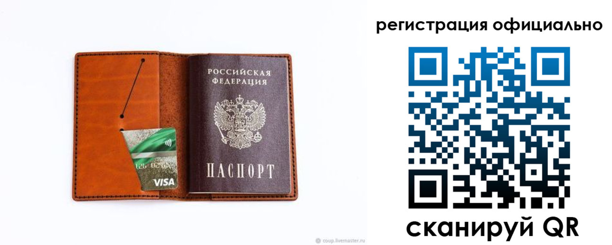 временная регистрация 2025 в Белорецке