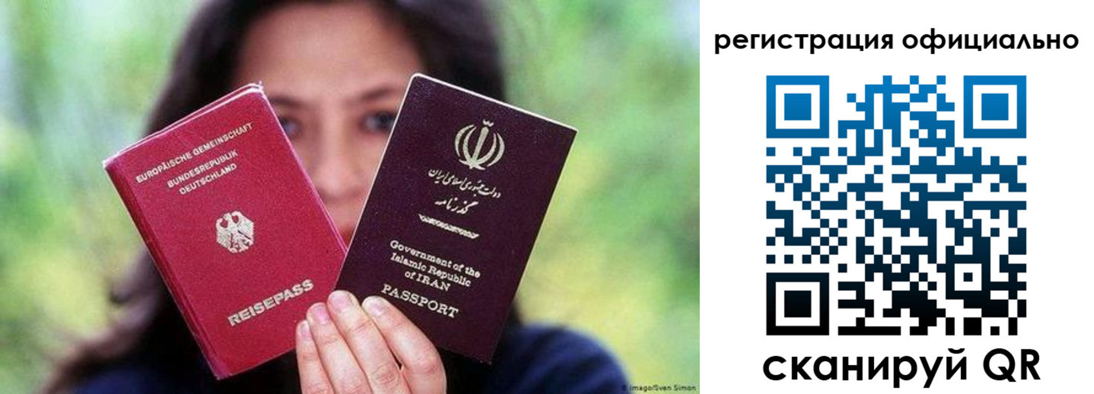 временная регистрация в квартире в Белорецке